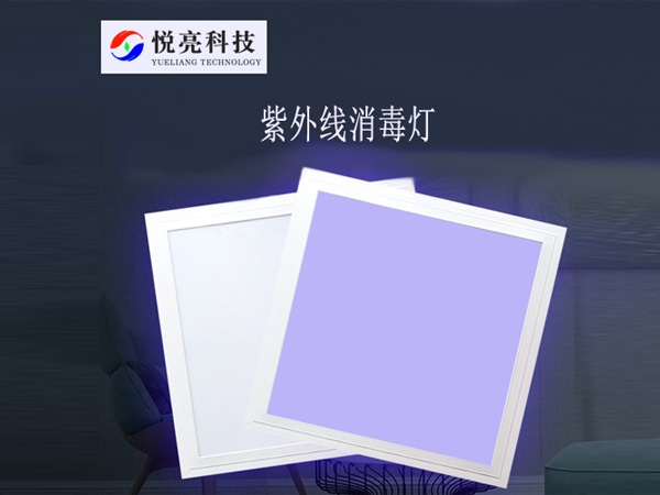 紫外線消毒燈對人體有傷害嗎？