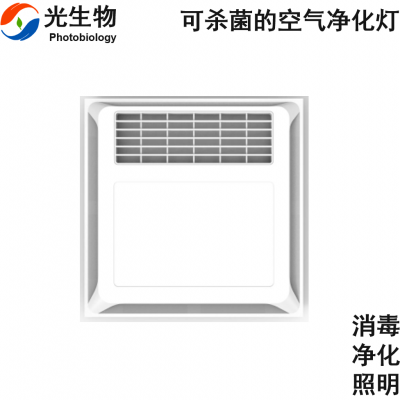 光生物G7可殺菌的空氣凈化燈 負離子消毒機 負離子面板燈消毒凈化機